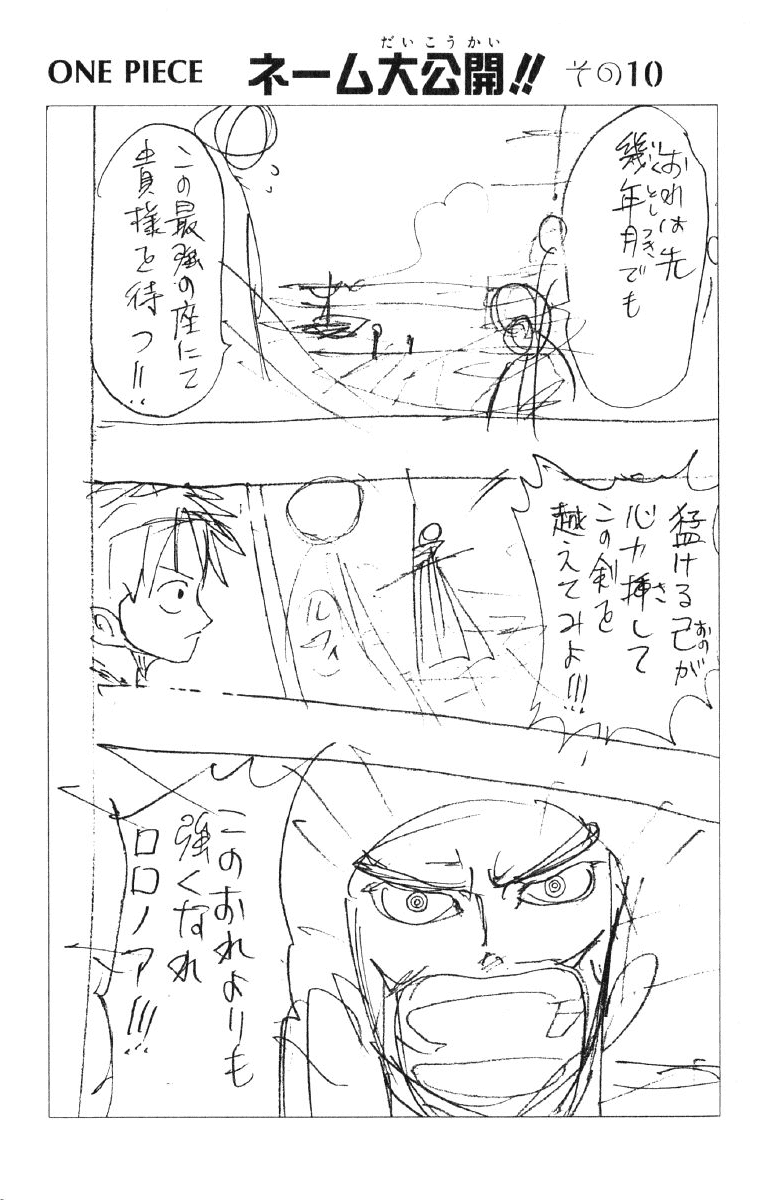 One Piece, Chapter 52 image 22